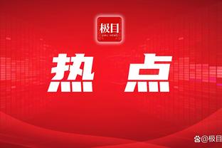 记者：布坎南被标价1000万+200万欧奖金，国米希望以更低价格签他